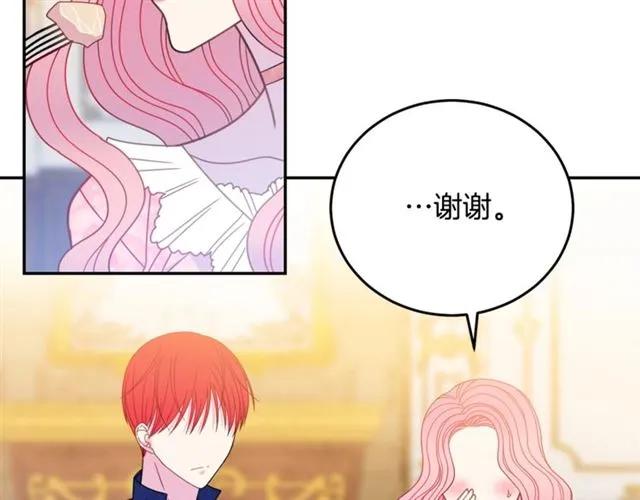 第33话 想让他爱我54