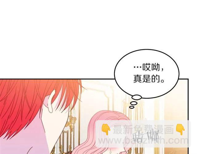 第33话 想让他爱我58