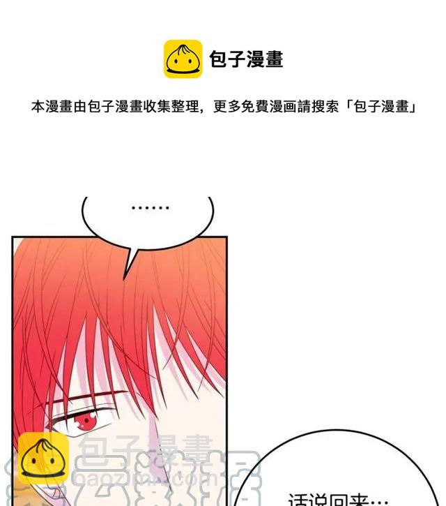 第33话 想让他爱我60