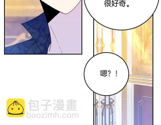 第33话 想让他爱我61