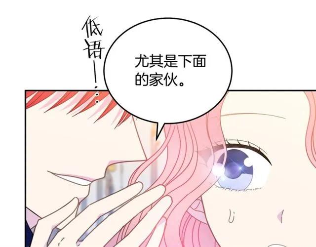 第33话 想让他爱我63