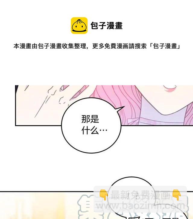 第33话 想让他爱我64