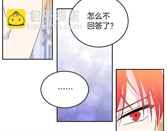 第33话 想让他爱我69