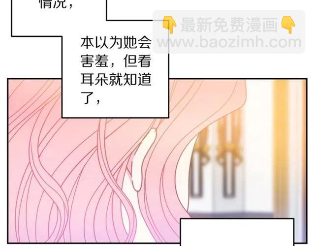 第33话 想让他爱我71