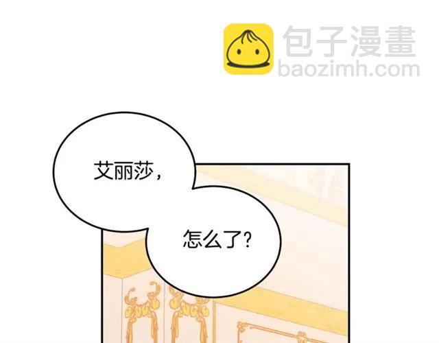 第33话 想让他爱我74