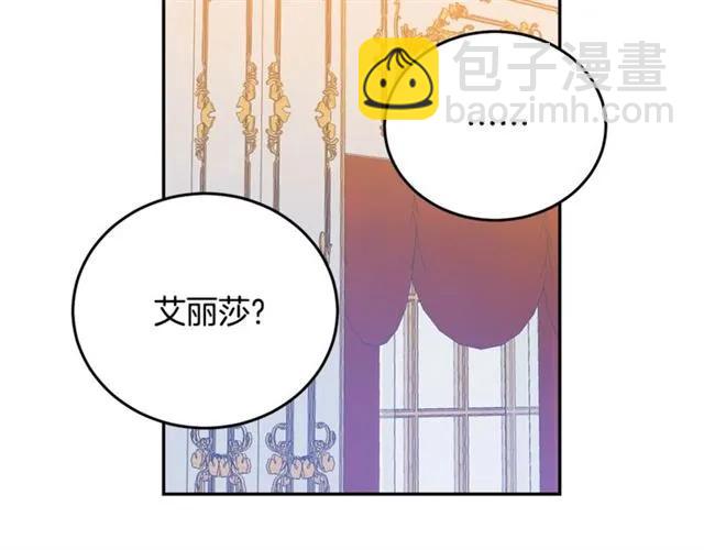 第33话 想让他爱我75