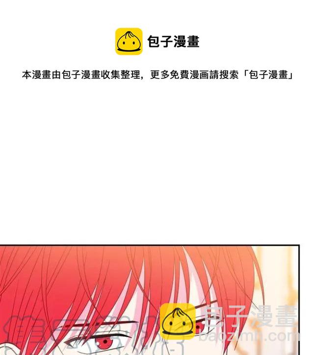 第33话 想让他爱我76