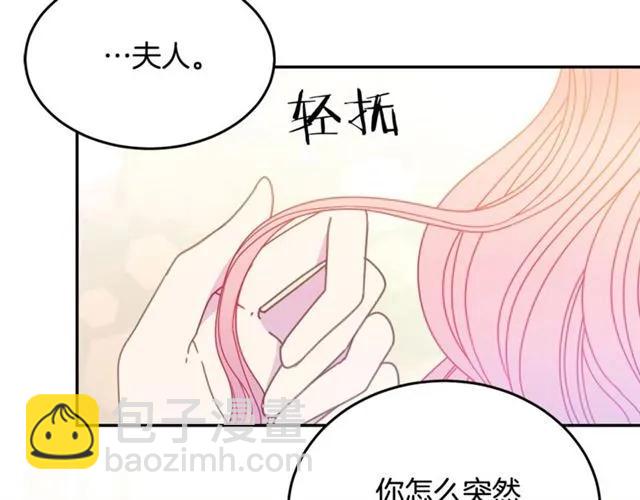 第33话 想让他爱我78