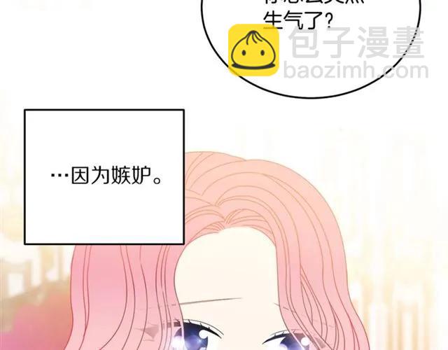第33话 想让他爱我79