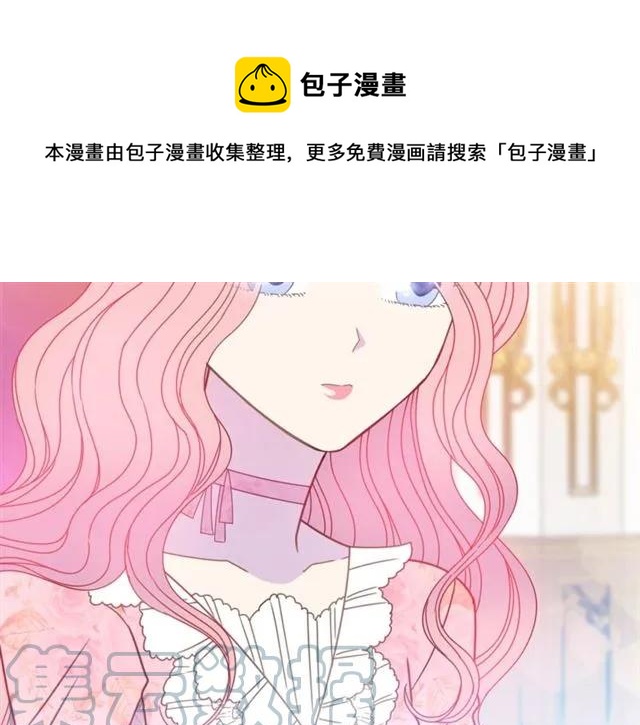 第33话 想让他爱我80