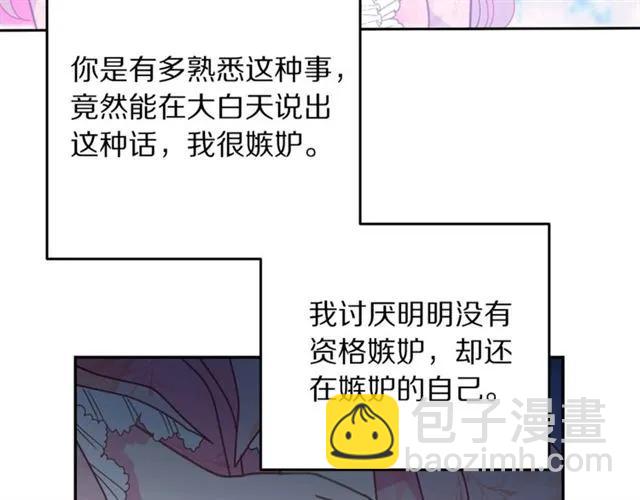 第33话 想让他爱我81