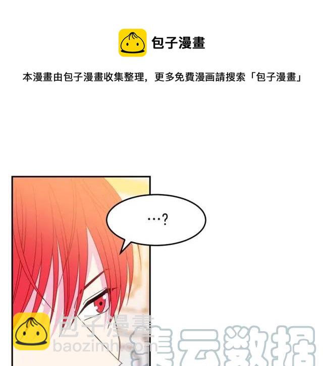 第33话 想让他爱我84