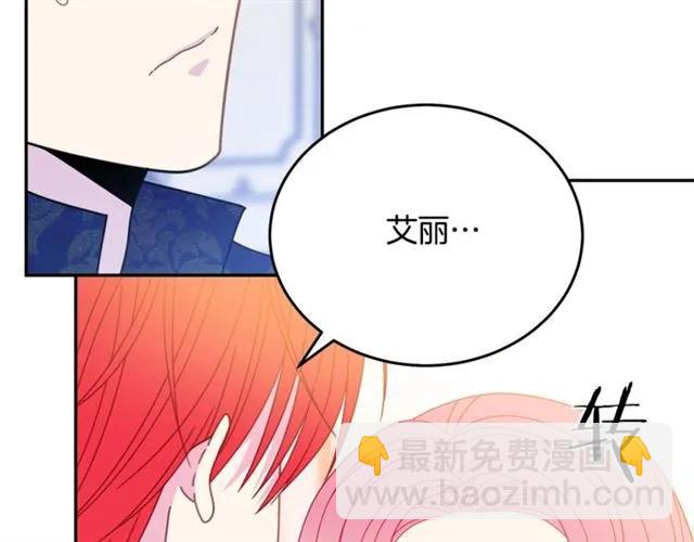 第33话 想让他爱我85