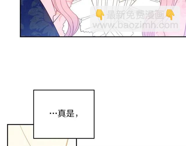 第33话 想让他爱我87
