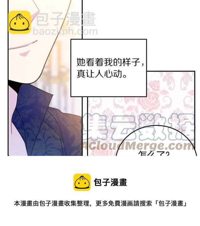 第33话 想让他爱我88