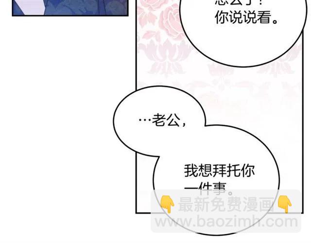 第33话 想让他爱我89