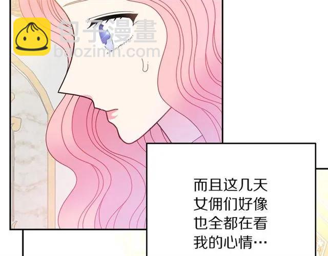 第33话 想让他爱我9