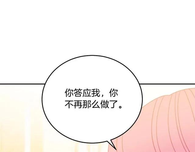 第33话 想让他爱我90