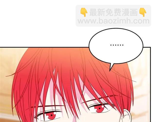 第33话 想让他爱我93