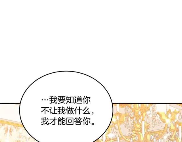 第33话 想让他爱我97