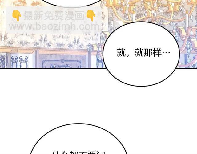 第33话 想让他爱我98