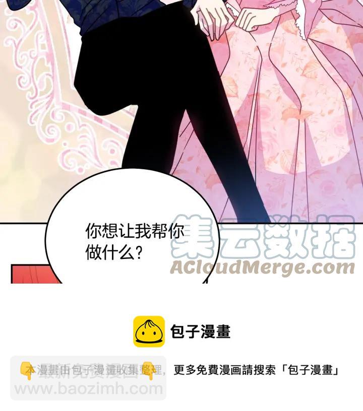 第34话 爱哭的妻子12