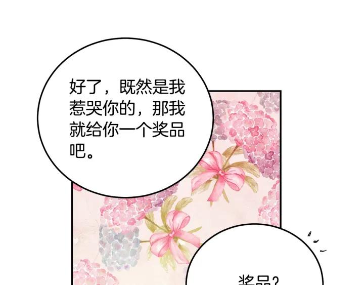 第34话 爱哭的妻子7