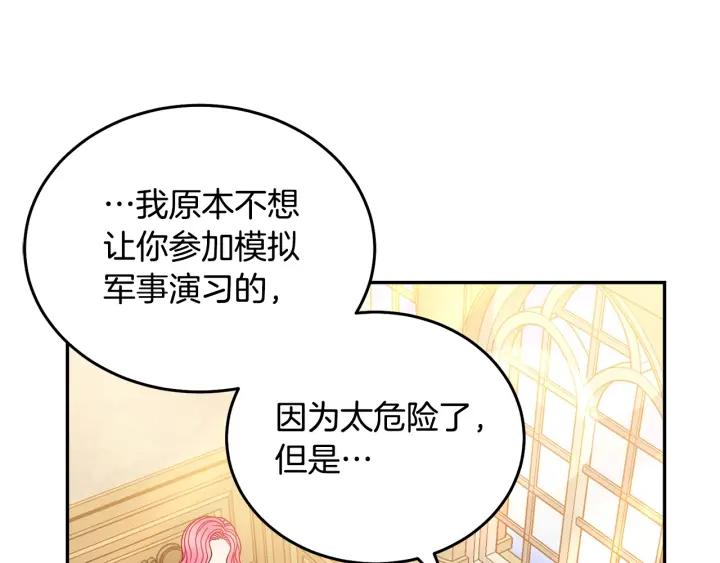 第34话 爱哭的妻子86