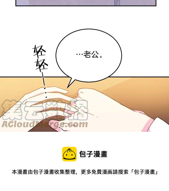 第34话 爱哭的妻子88