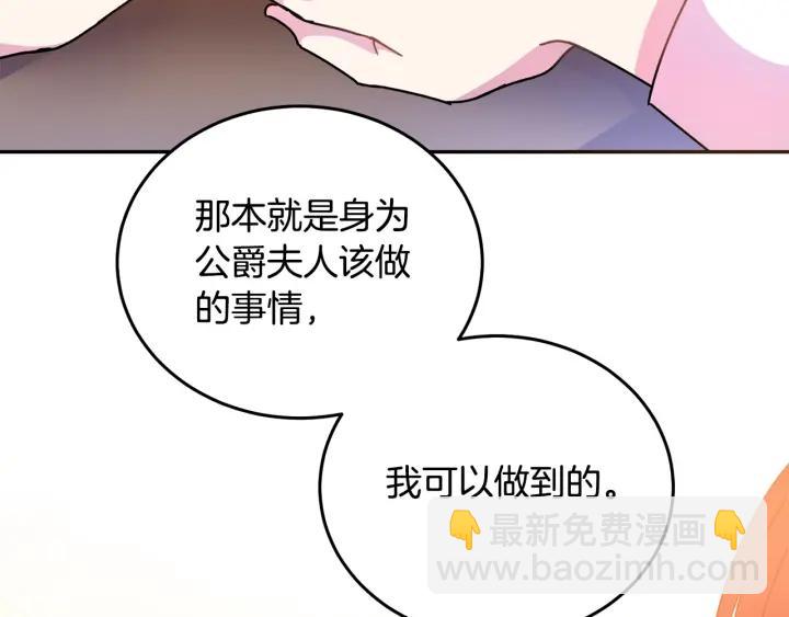 第34话 爱哭的妻子89