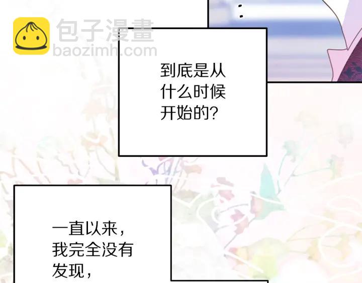 第36话 无法给予的爱106