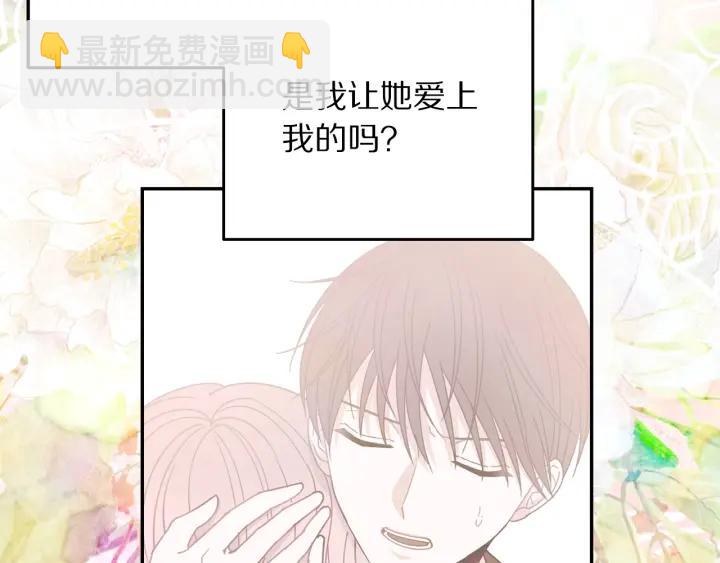 第36话 无法给予的爱107