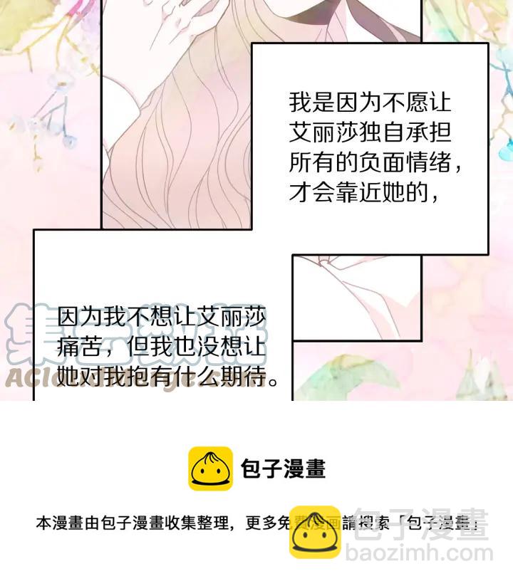 第36话 无法给予的爱108