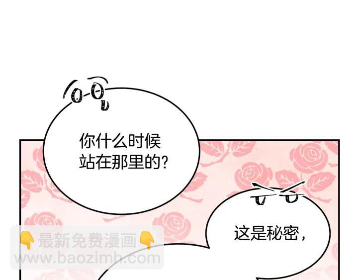 第36话 无法给予的爱11