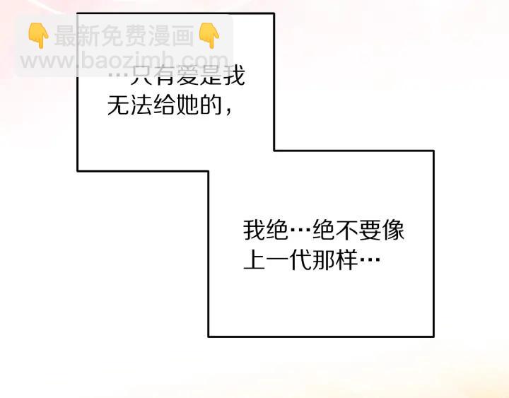 第36话 无法给予的爱111