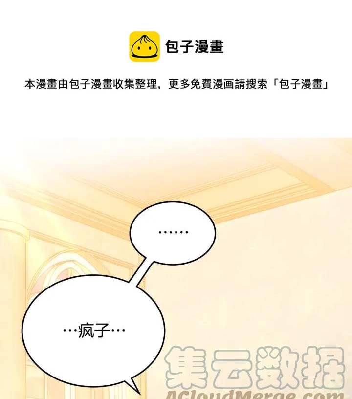 第36话 无法给予的爱112