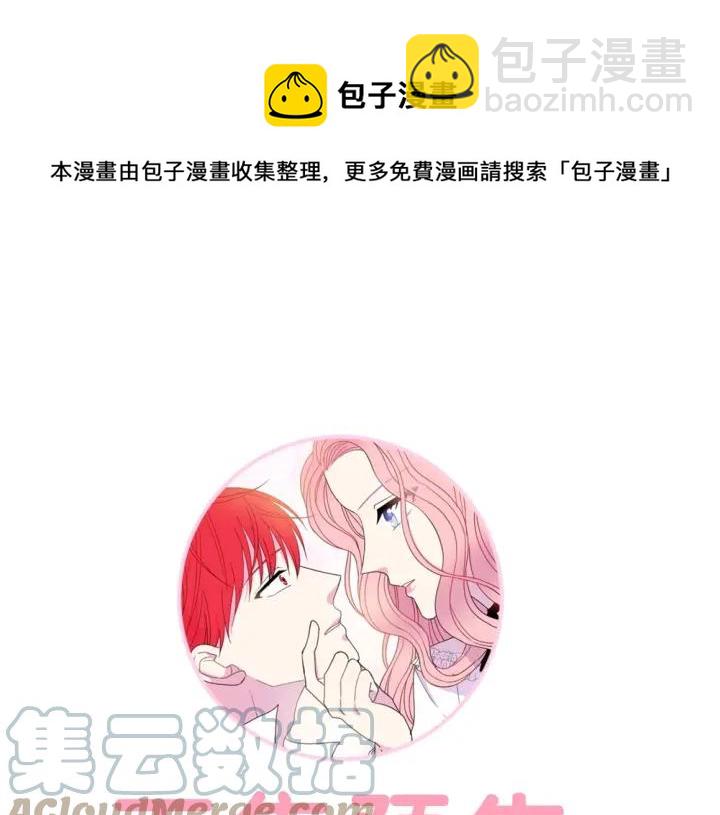 第36话 无法给予的爱116