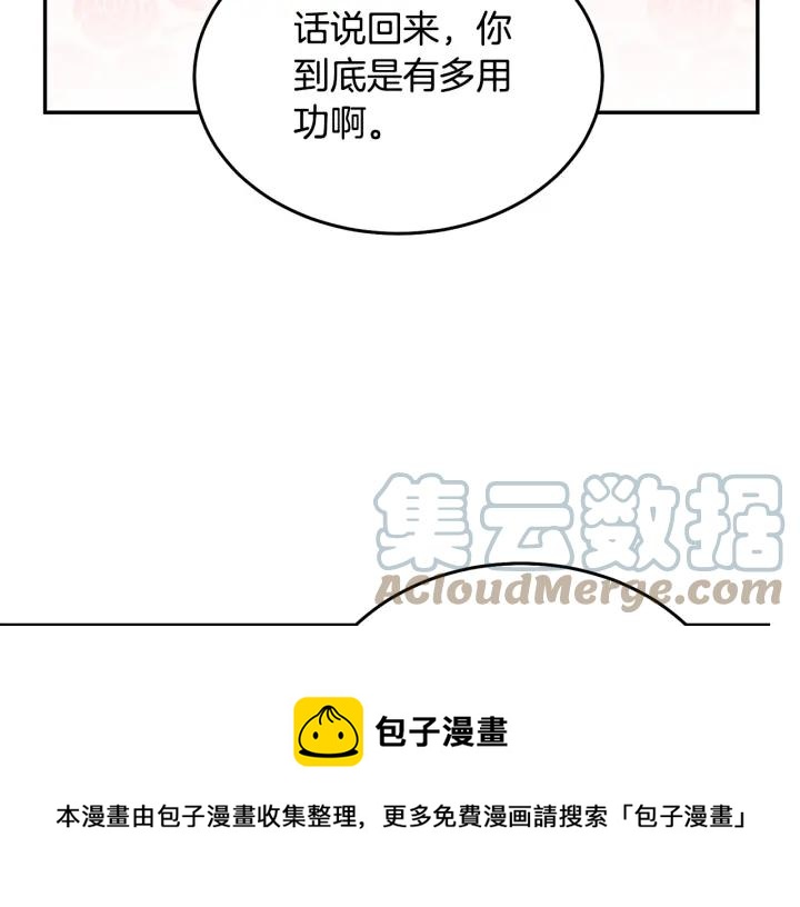 第36话 无法给予的爱12