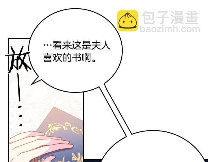 第36话 无法给予的爱122