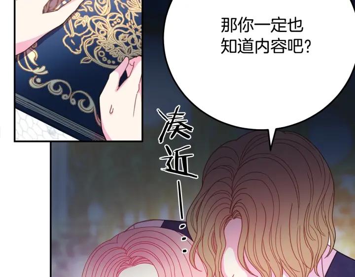 第36话 无法给予的爱123