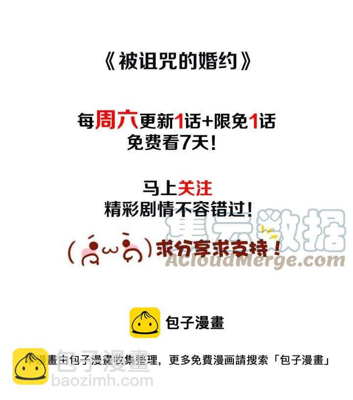 第36话 无法给予的爱128