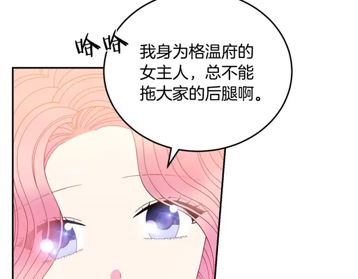 第36话 无法给予的爱15