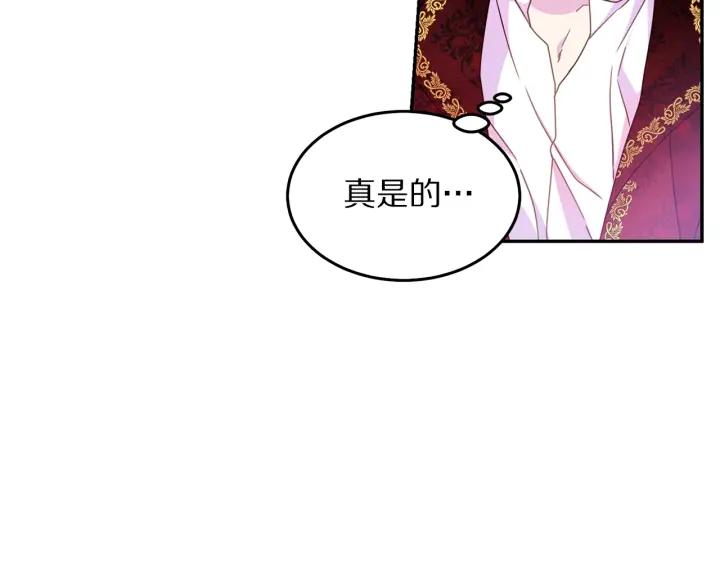第36话 无法给予的爱17