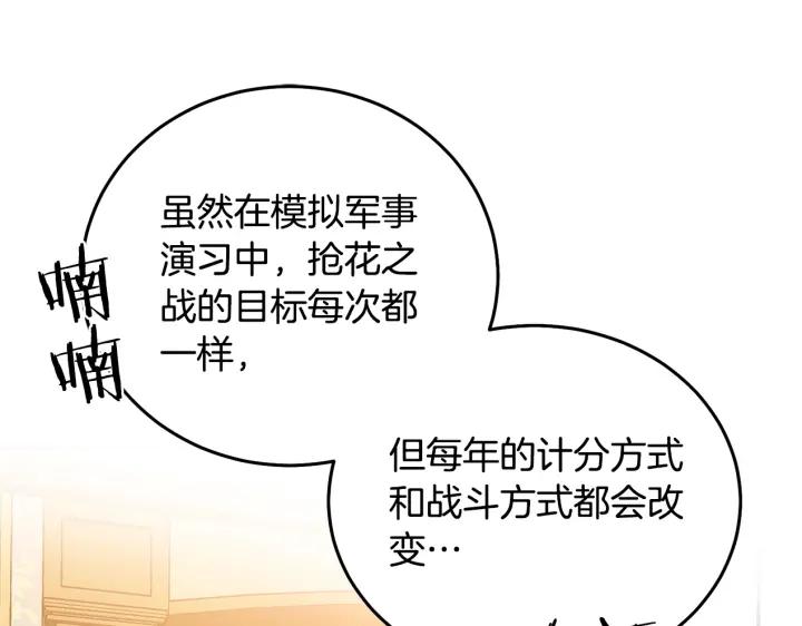 第36话 无法给予的爱2