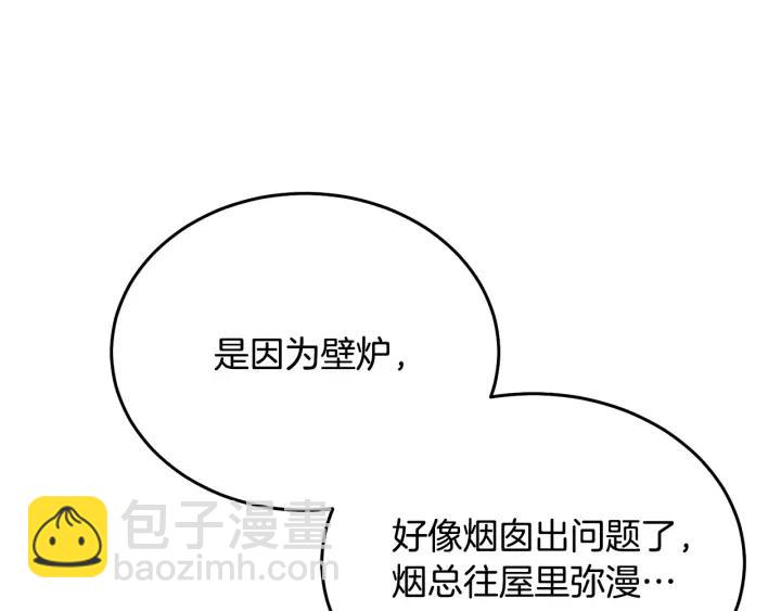 第36话 无法给予的爱22