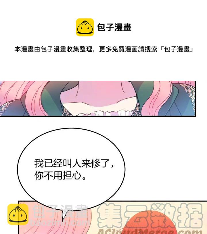 第36话 无法给予的爱24
