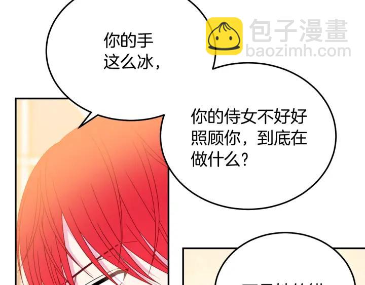 第36话 无法给予的爱27