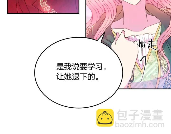 第36话 无法给予的爱29