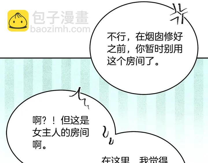 第36话 无法给予的爱30