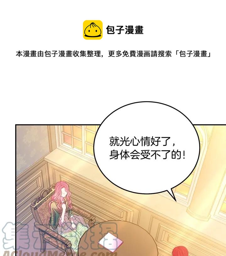 第36话 无法给予的爱32